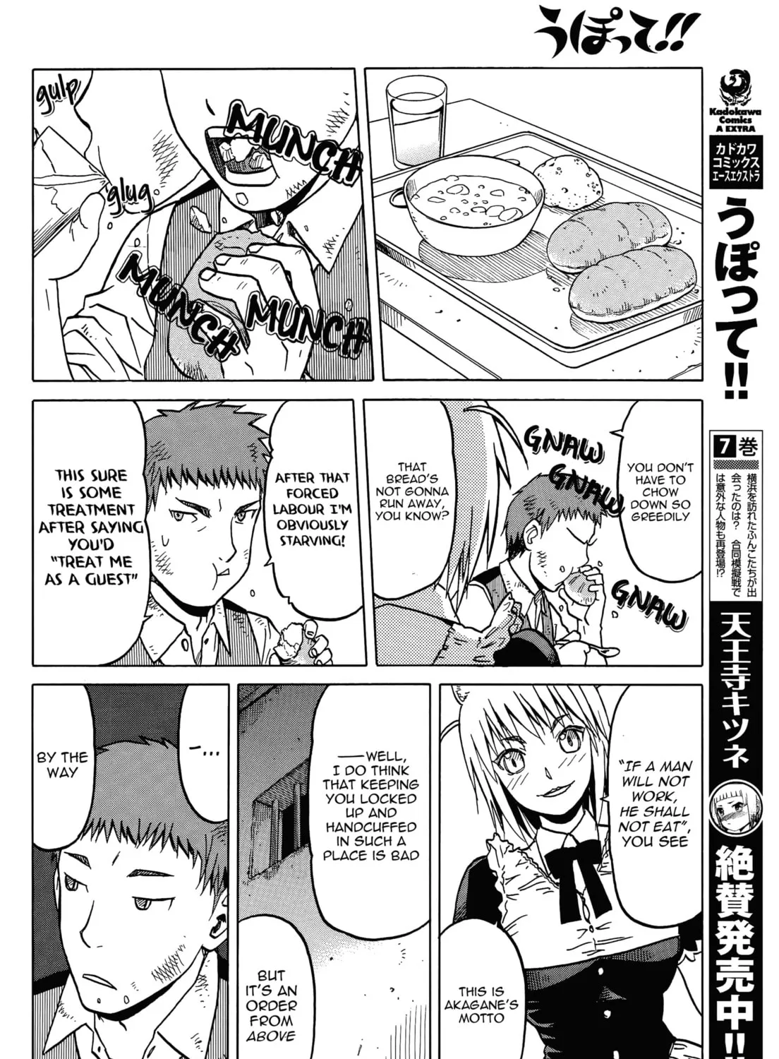 Read Upotte!! chapter 63 image 6 on Lezhin