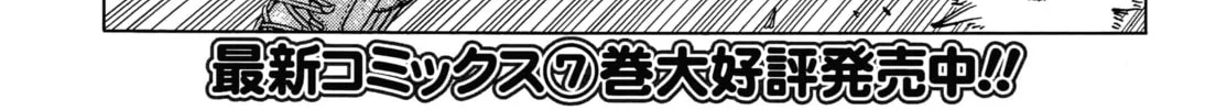 Read Upotte!! chapter 64 image 1 on Lezhin