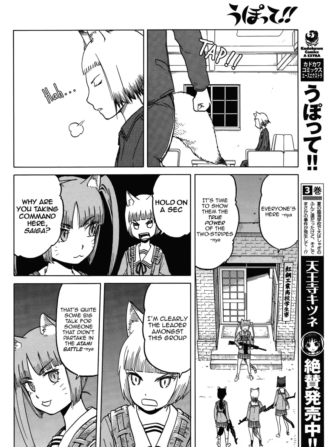Read Upotte!! chapter 64 image 14 on Lezhin