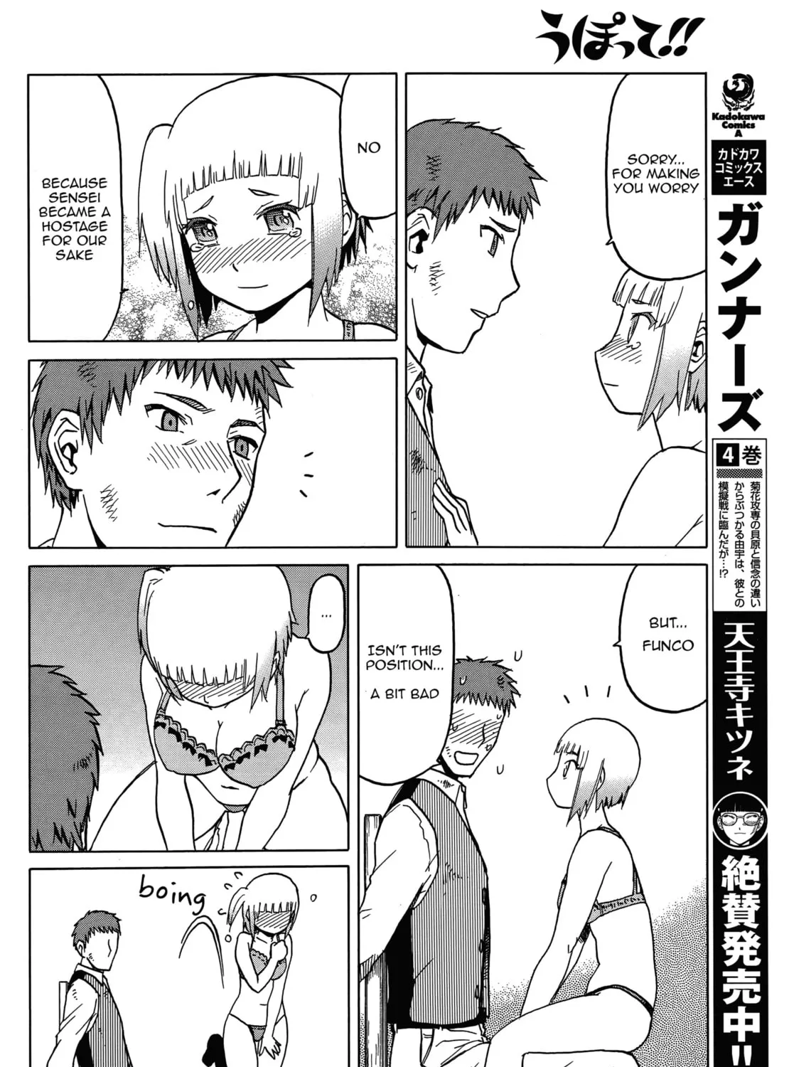 Read Upotte!! chapter 64 image 26 on Lezhin