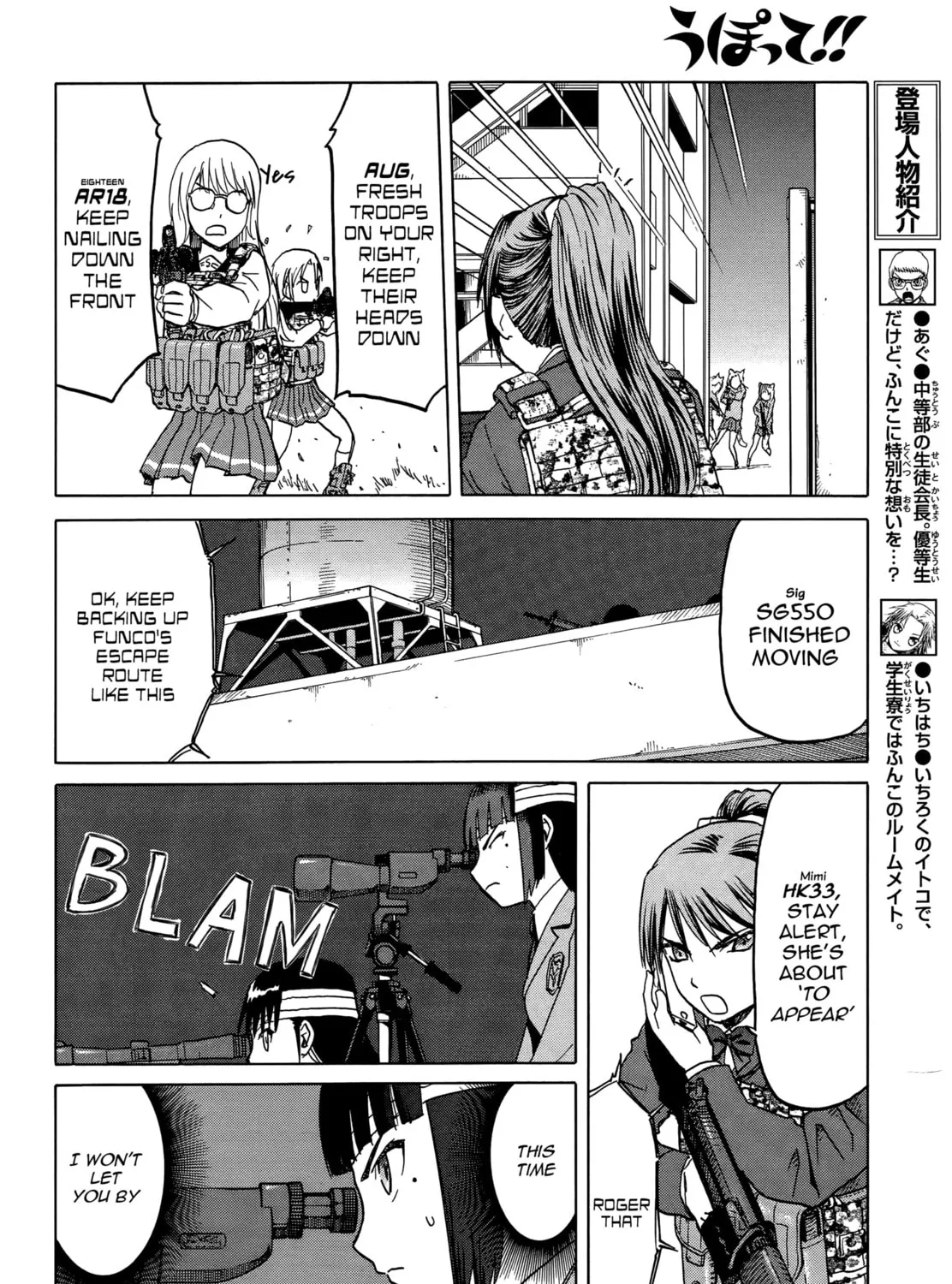 Read Upotte!! chapter 65 image 30 on Lezhin