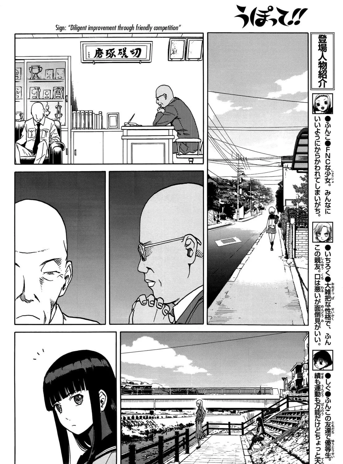 Read Upotte!! chapter 67 image 10 on Lezhin