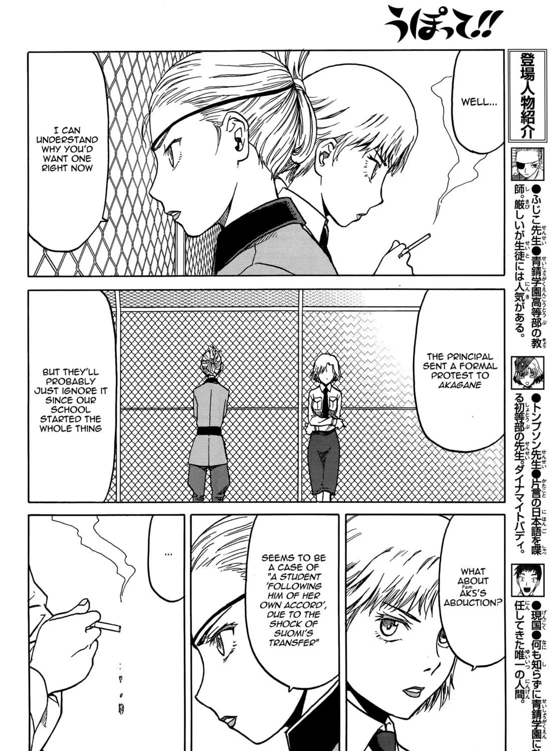 Read Upotte!! chapter 67 image 18 on Lezhin