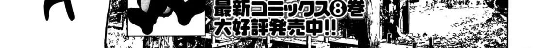 Read Upotte!! chapter 68 image 1 on Lezhin
