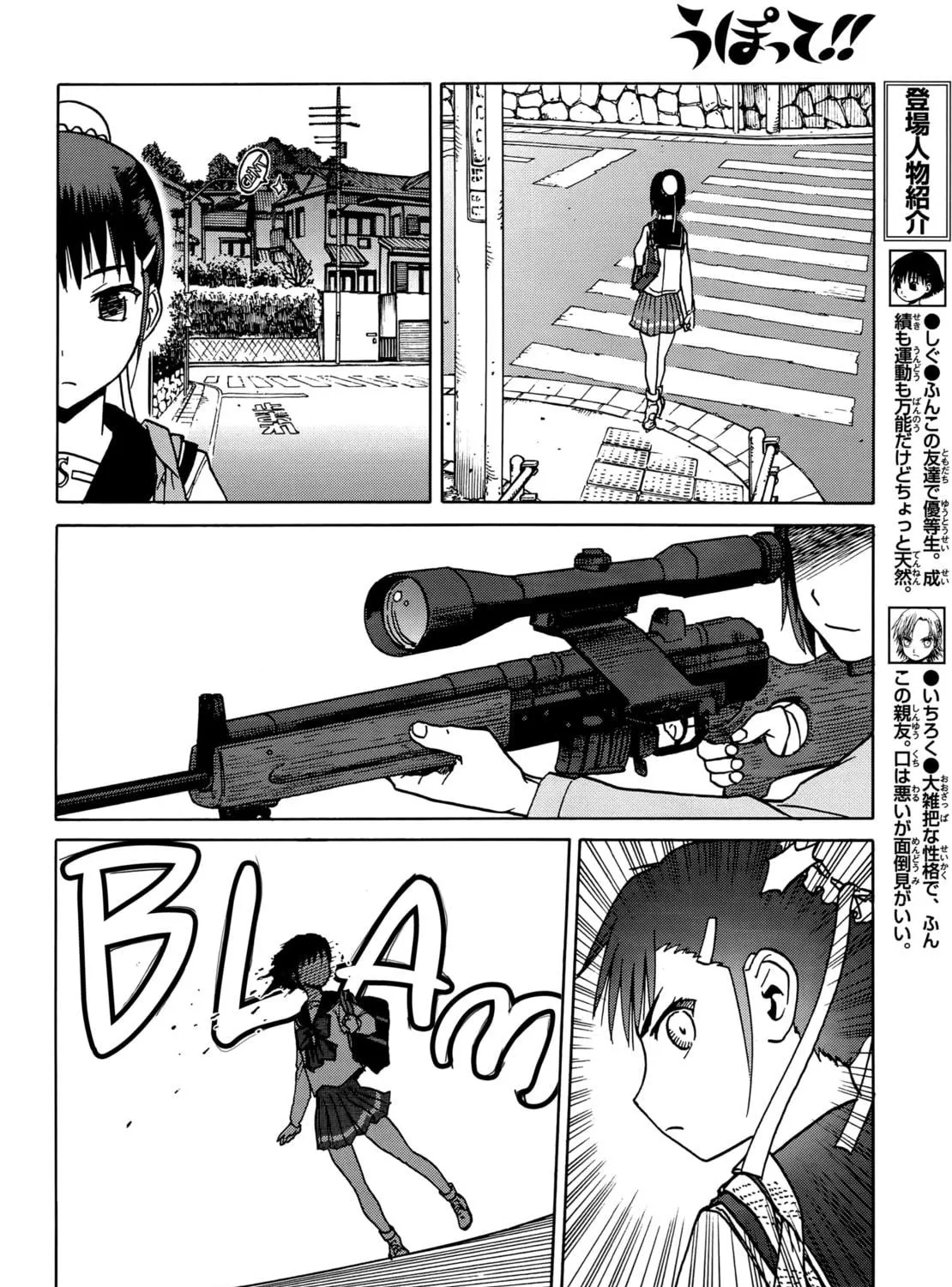 Read Upotte!! chapter 68 image 18 on Lezhin