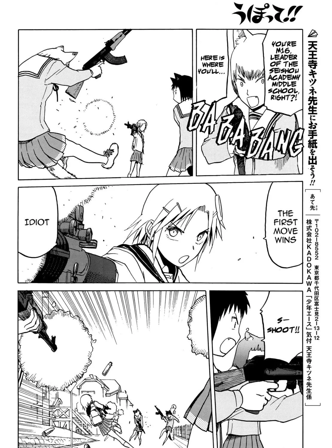 Read Upotte!! chapter 68 image 22 on Lezhin