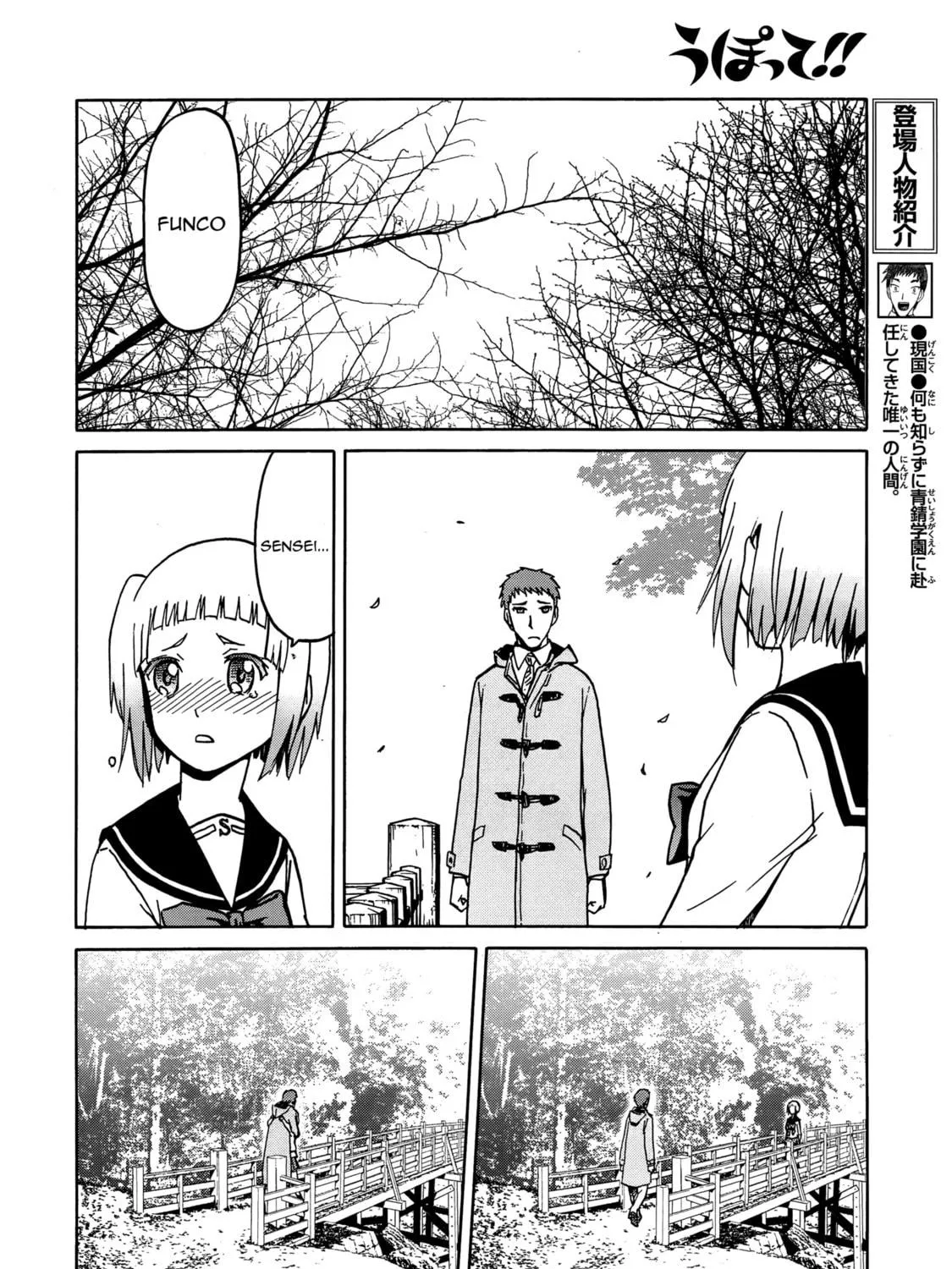 Read Upotte!! chapter 69 image 10 on Lezhin