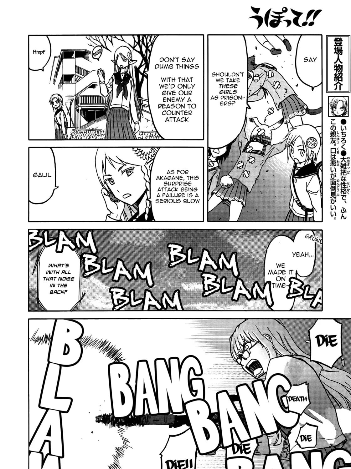 Read Upotte!! chapter 69 image 14 on Lezhin