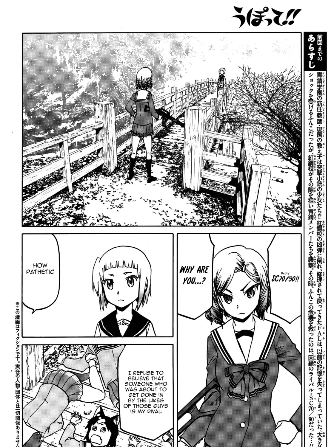 Read Upotte!! chapter 69 image 2 on Lezhin