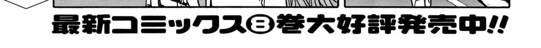 Read Upotte!! chapter 70 image 1 on Lezhin