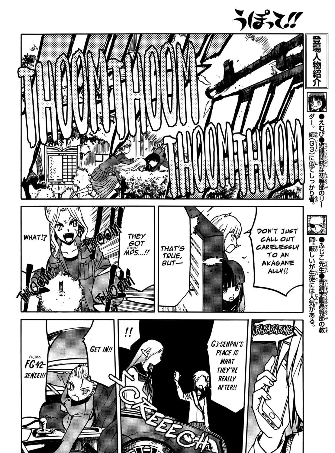 Read Upotte!! chapter 70 image 10 on Lezhin