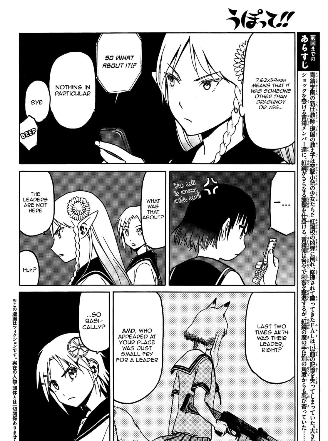 Read Upotte!! chapter 70 image 2 on Lezhin