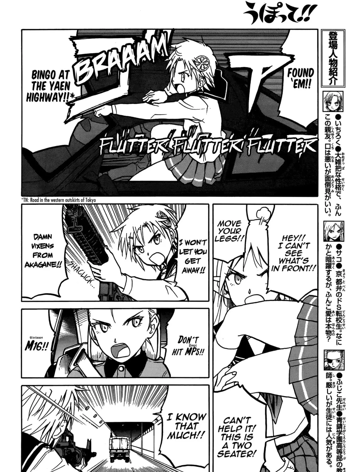 Read Upotte!! chapter 71 image 14 on Lezhin