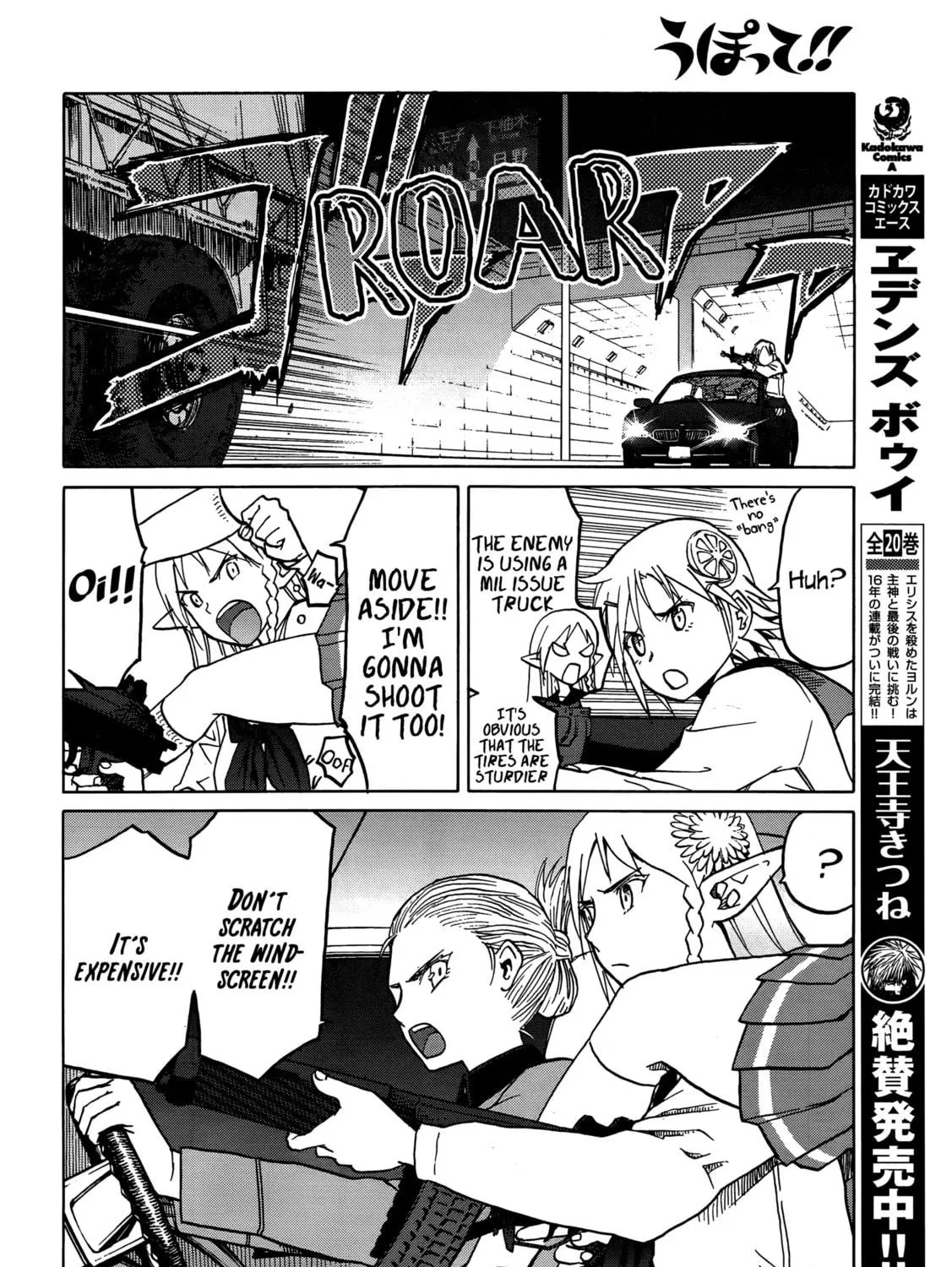 Read Upotte!! chapter 71 image 18 on Lezhin