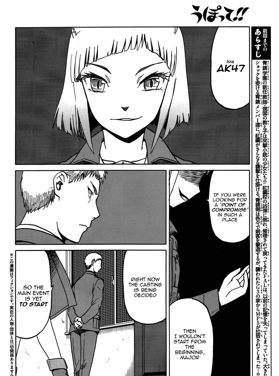 Read Upotte!! chapter 71 image 2 on Lezhin