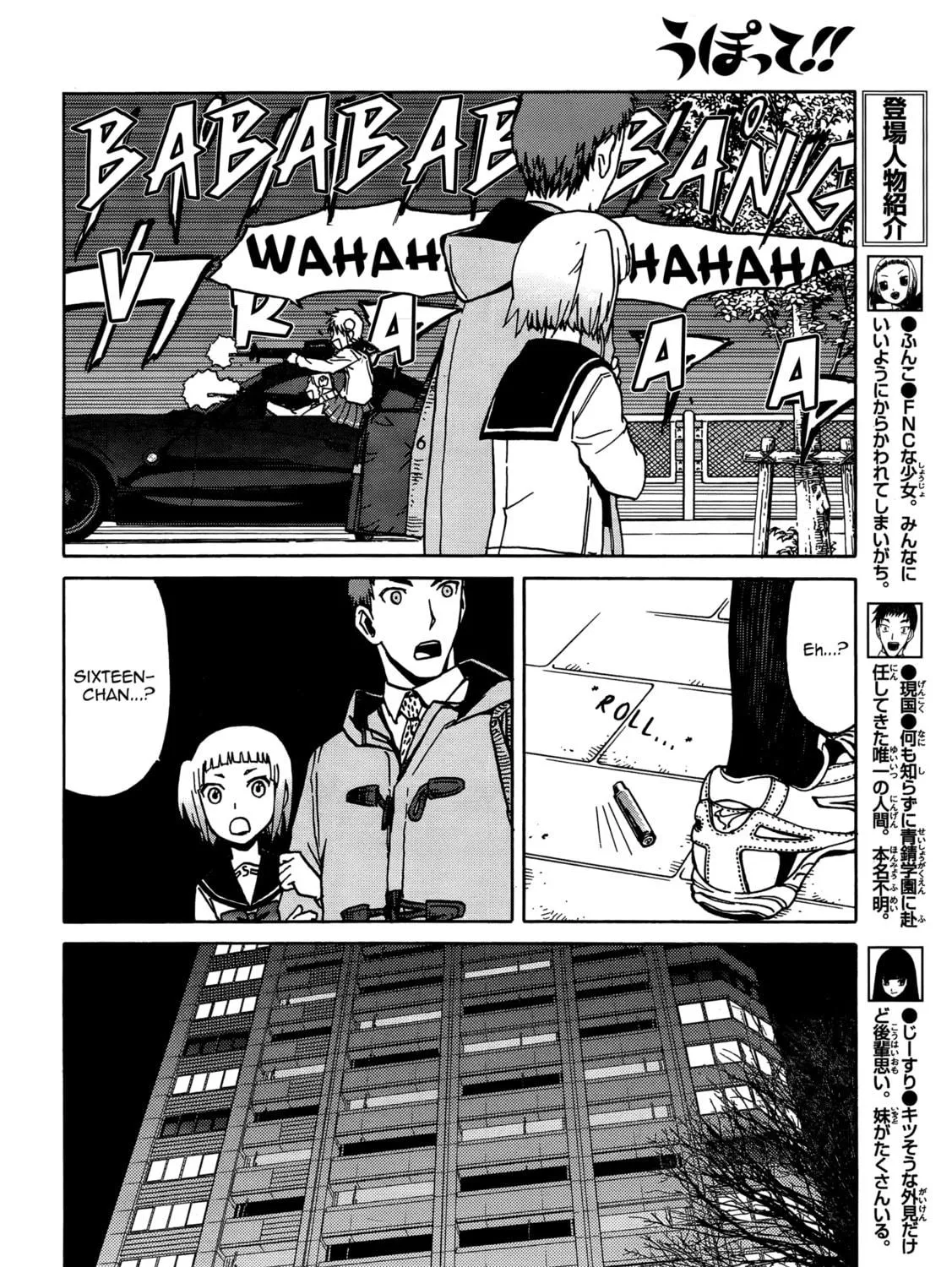 Read Upotte!! chapter 71 image 22 on Lezhin