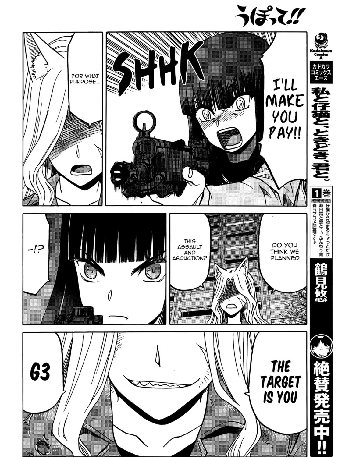 Read Upotte!! chapter 71 image 26 on Lezhin