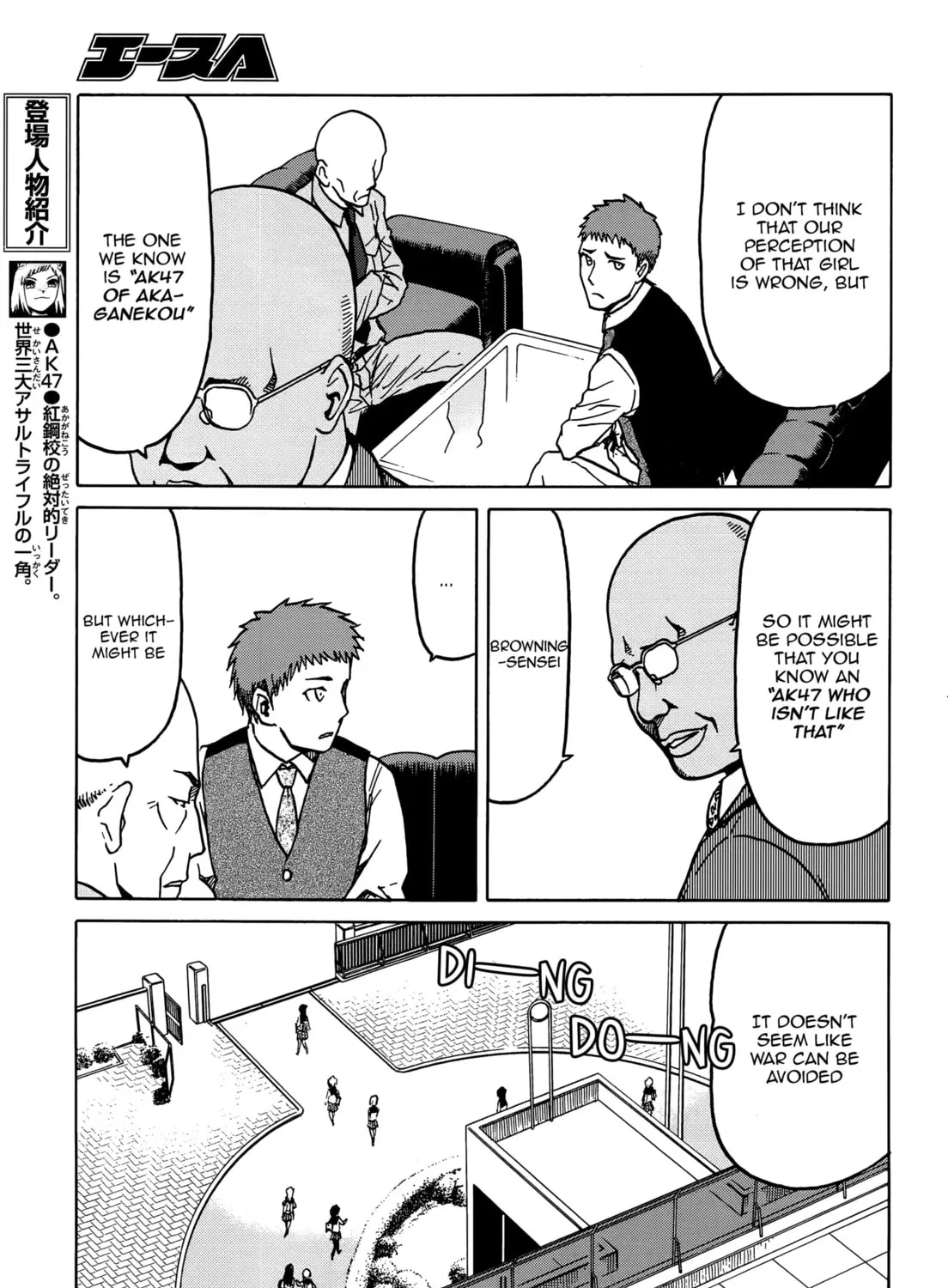 Read Upotte!! chapter 72 image 12 on Lezhin