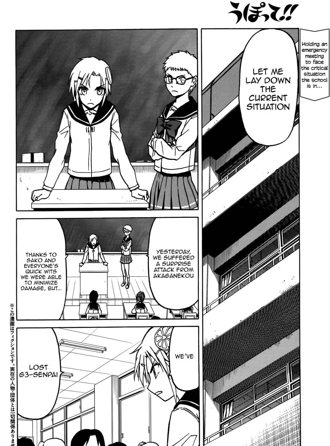 Read Upotte!! chapter 72 image 2 on Lezhin