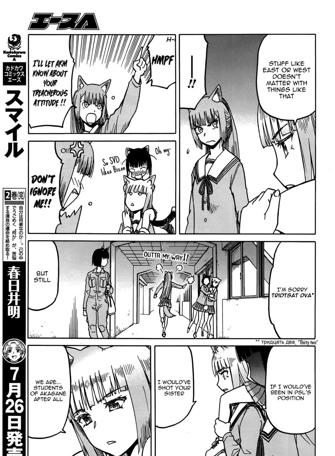 Read Upotte!! chapter 72 image 28 on Lezhin