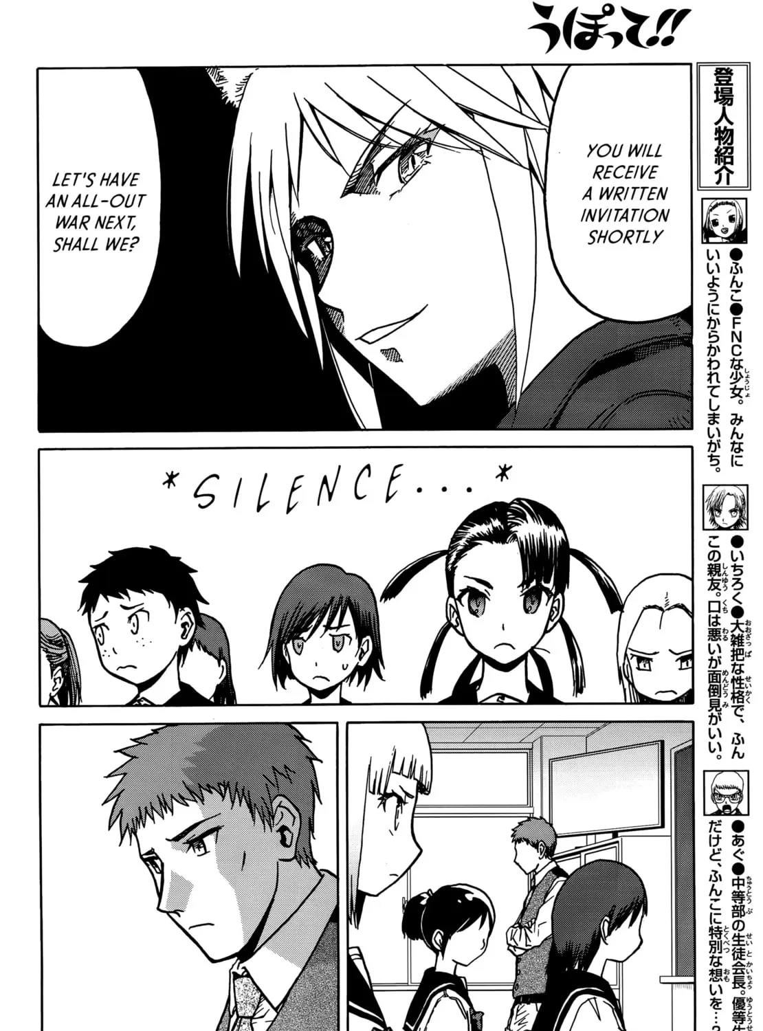 Read Upotte!! chapter 72 image 6 on Lezhin