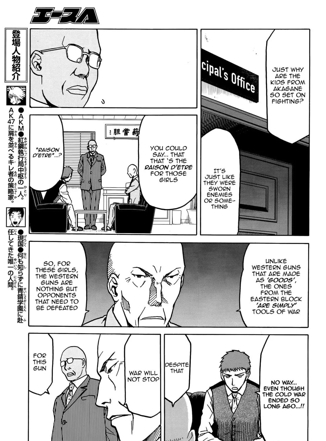 Read Upotte!! chapter 72 image 8 on Lezhin