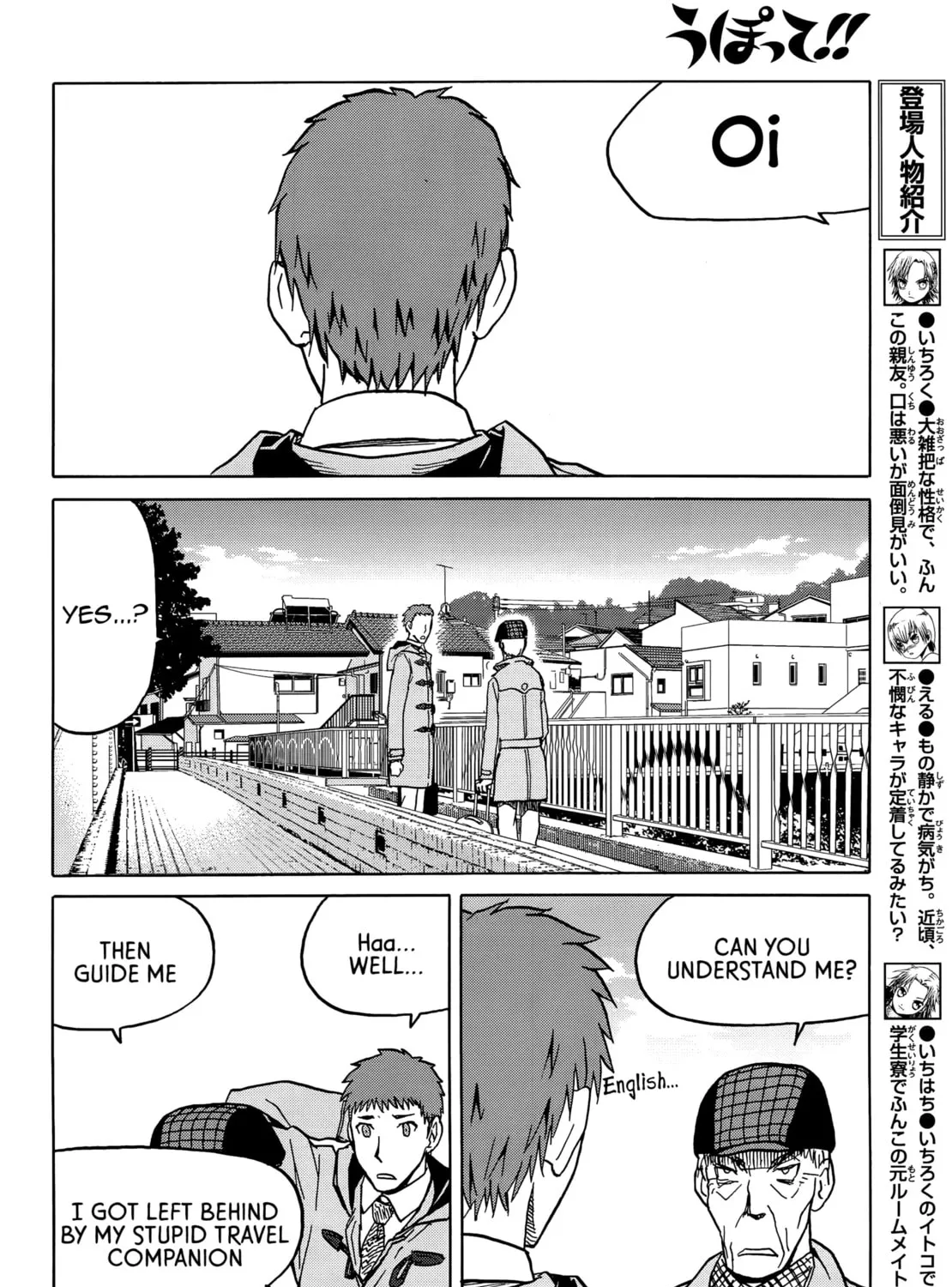 Read Upotte!! chapter 73 image 6 on Lezhin