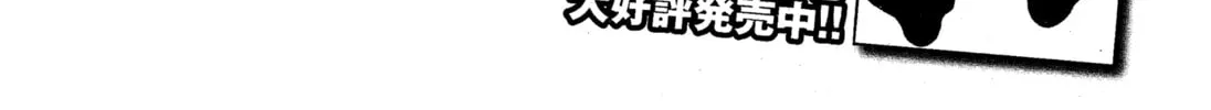 Read Upotte!! chapter 74 image 1 on Lezhin