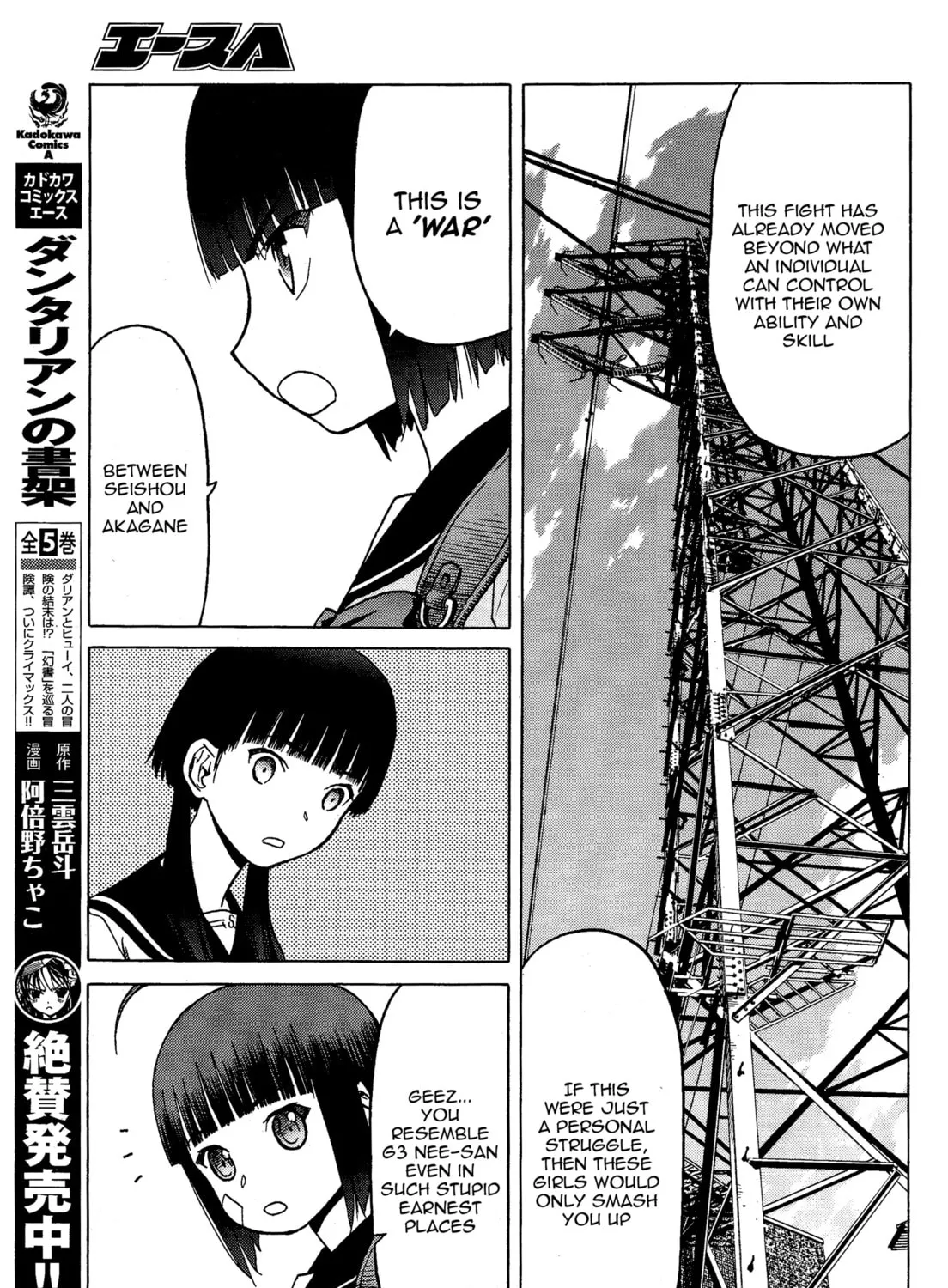 Read Upotte!! chapter 74 image 12 on Lezhin