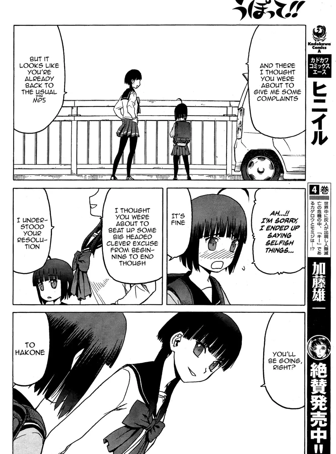 Read Upotte!! chapter 74 image 14 on Lezhin