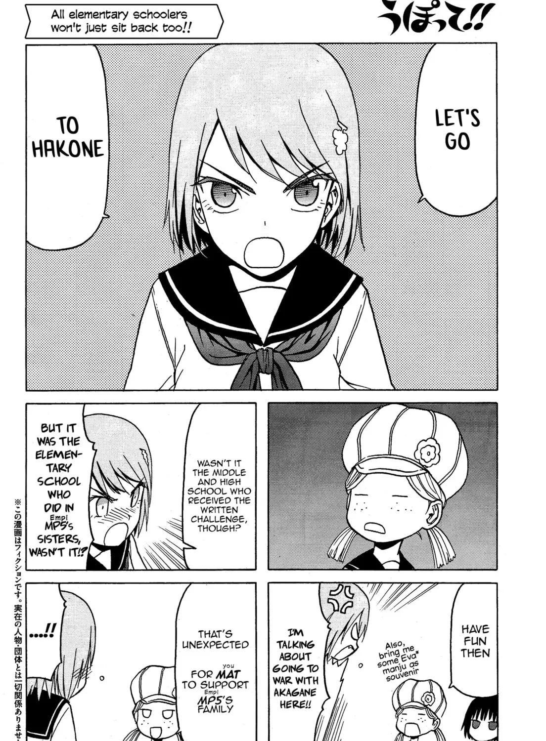 Read Upotte!! chapter 74 image 2 on Lezhin