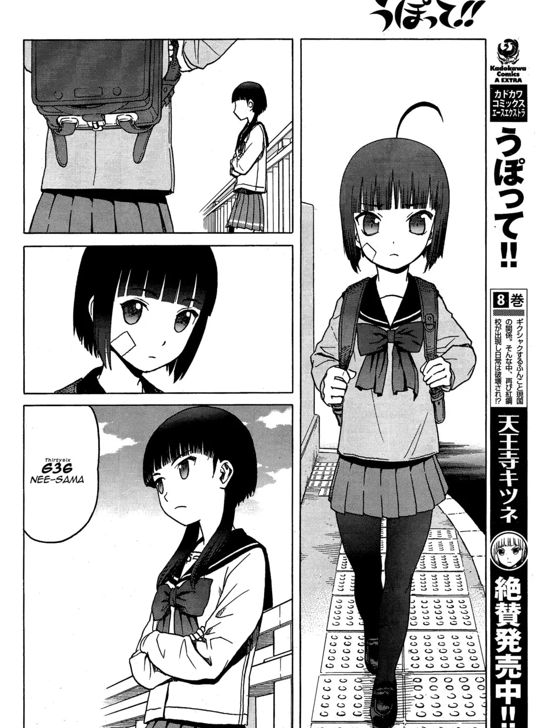Read Upotte!! chapter 74 image 6 on Lezhin