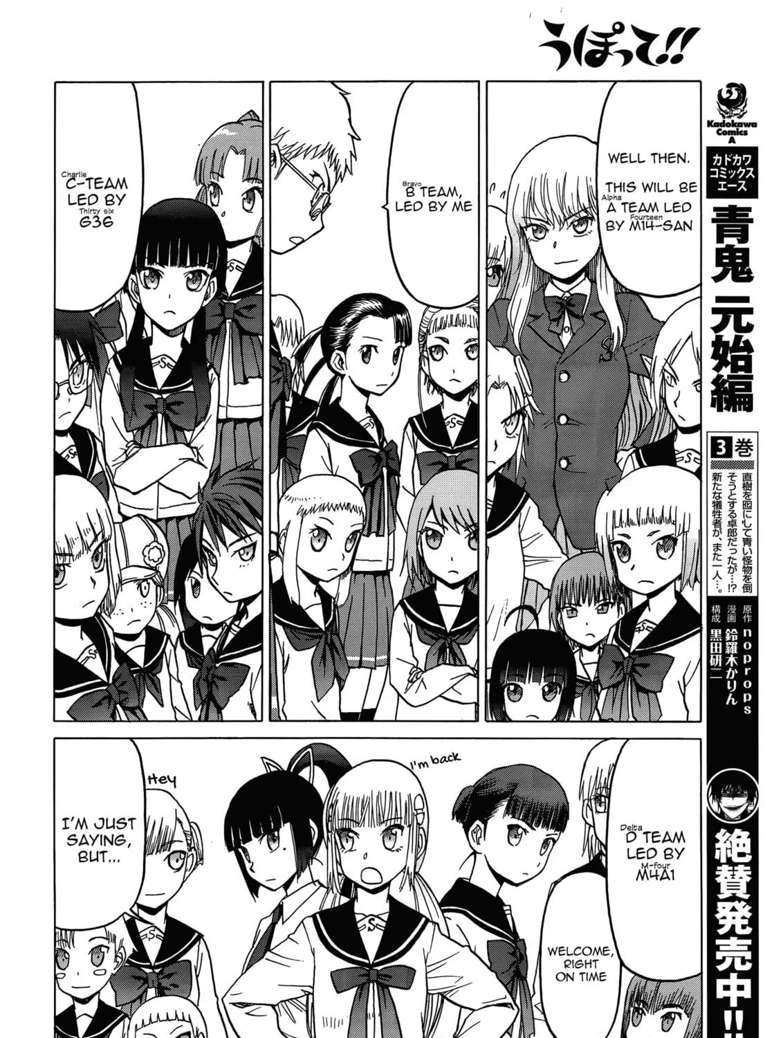 Read Upotte!! chapter 75 image 18 on Lezhin