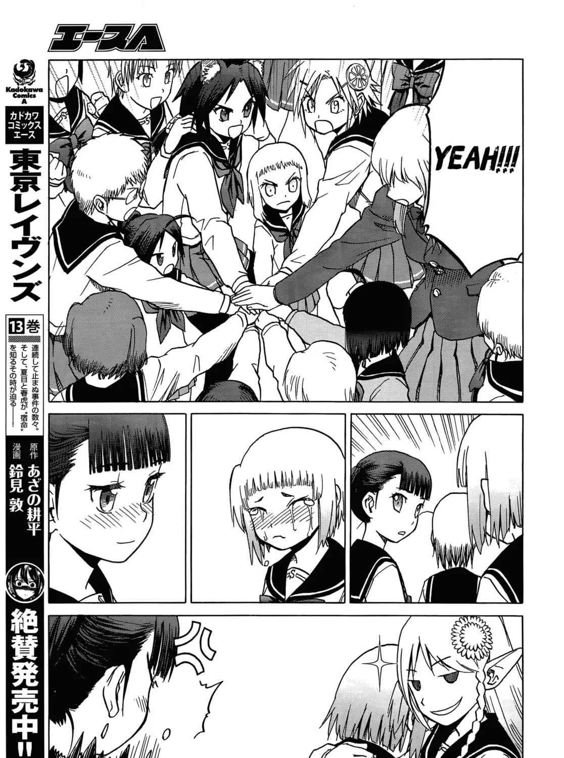 Read Upotte!! chapter 75 image 24 on Lezhin