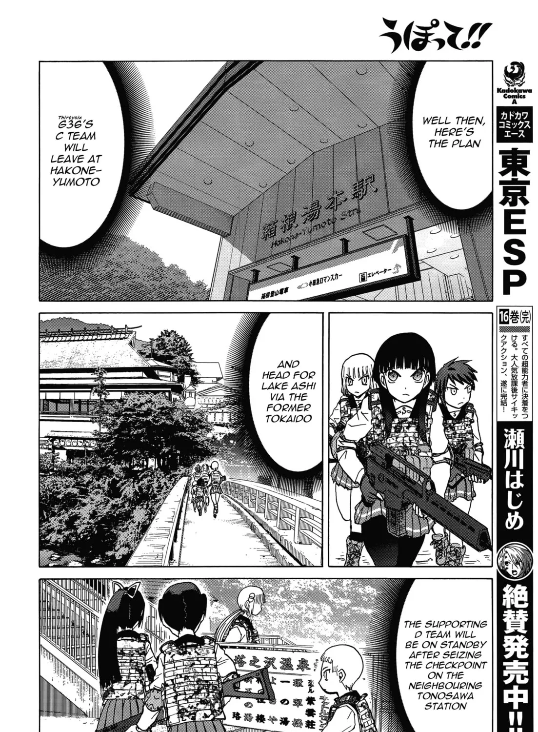 Read Upotte!! chapter 75 image 26 on Lezhin
