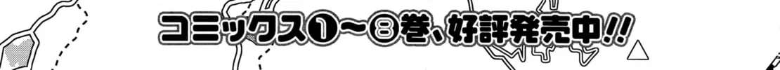 Read Upotte!! chapter 76 image 1 on Lezhin