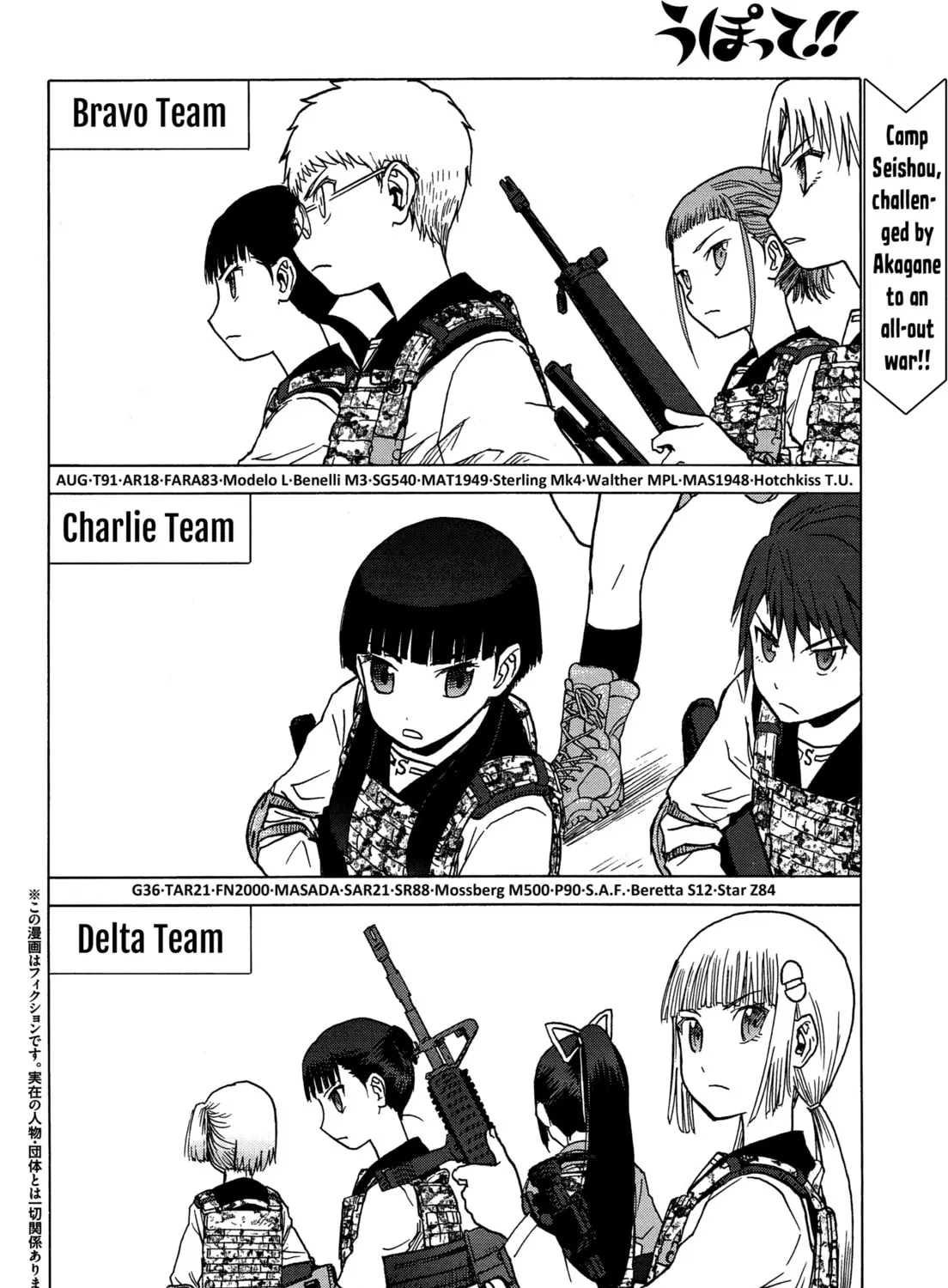 Read Upotte!! chapter 76 image 2 on Lezhin