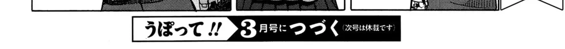Read Upotte!! chapter 76 image 27 on Lezhin