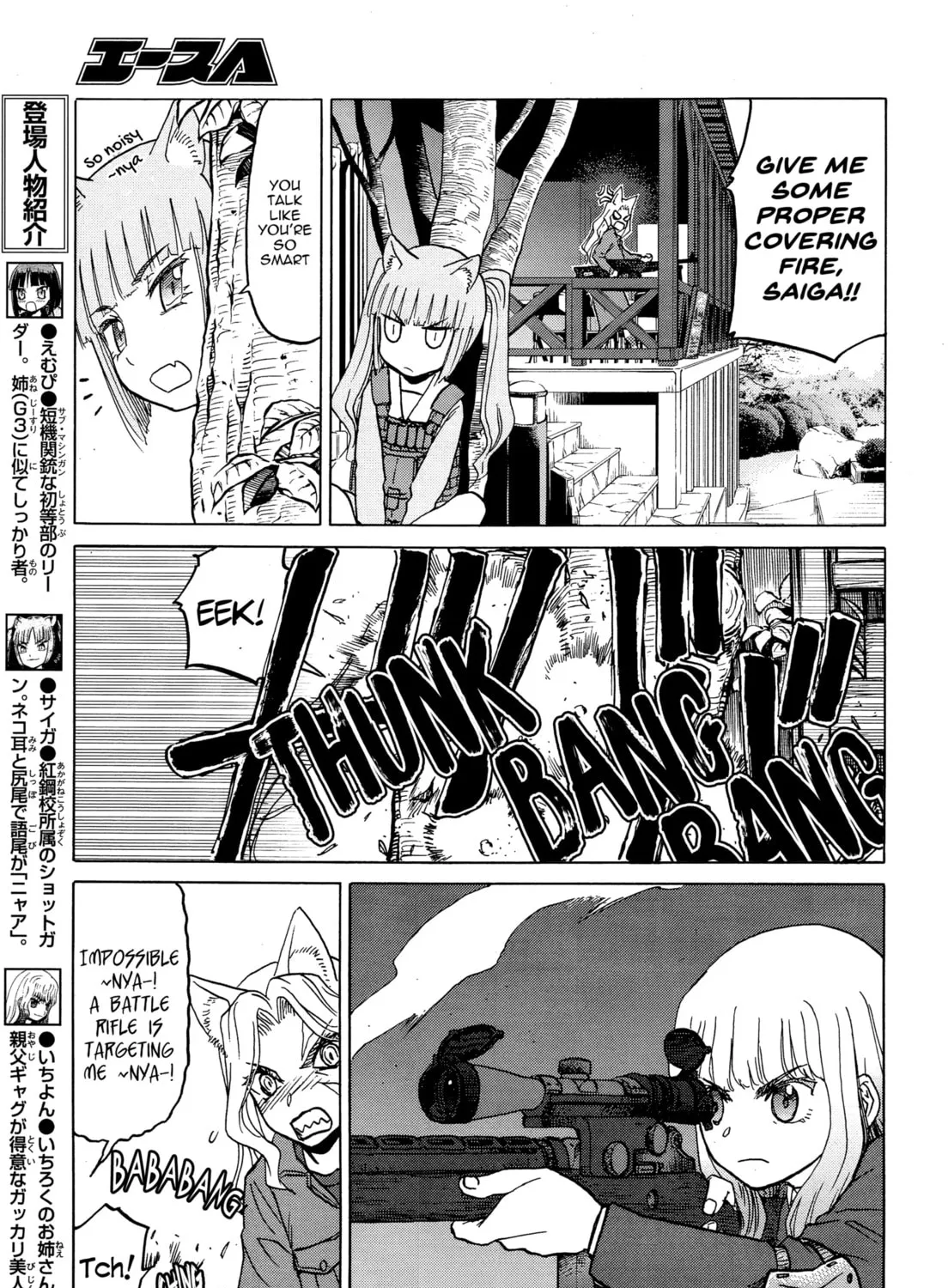 Read Upotte!! chapter 77 image 12 on Lezhin