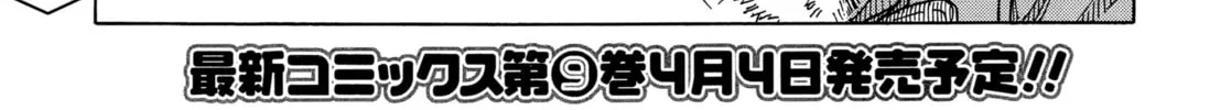 Read Upotte!! chapter 78 image 1 on Lezhin