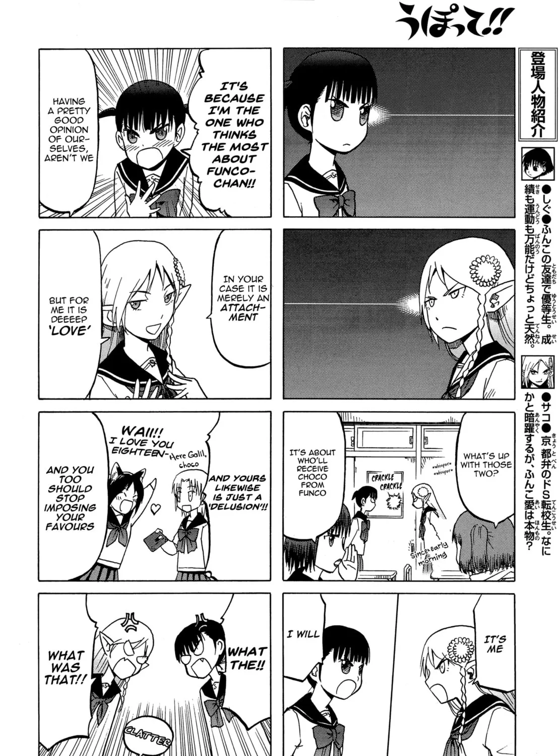 Read Upotte!! chapter 78 image 6 on Lezhin