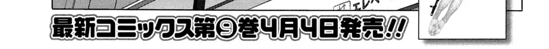 Read Upotte!! chapter 79 image 1 on Lezhin