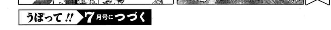 Read Upotte!! chapter 80 image 31 on Lezhin
