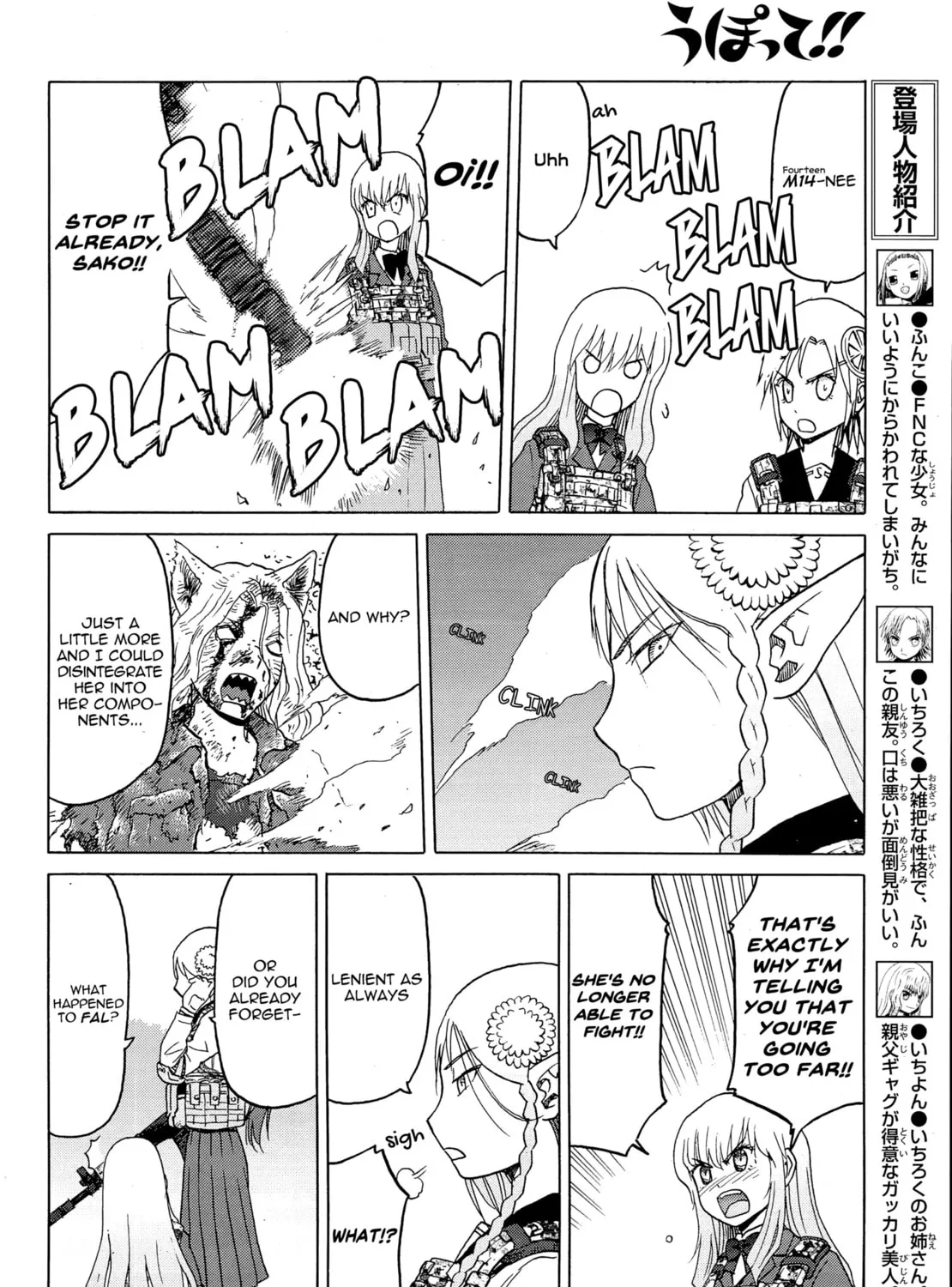 Read Upotte!! chapter 80 image 6 on Lezhin