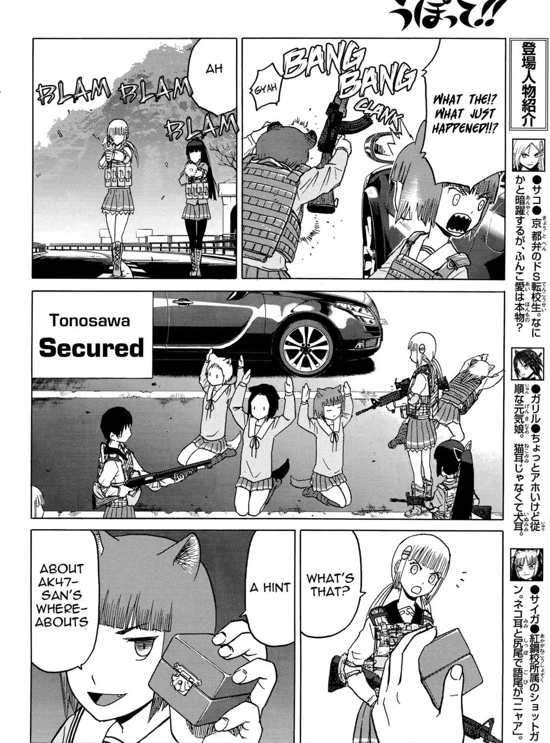 Read Upotte!! chapter 81 image 10 on Lezhin
