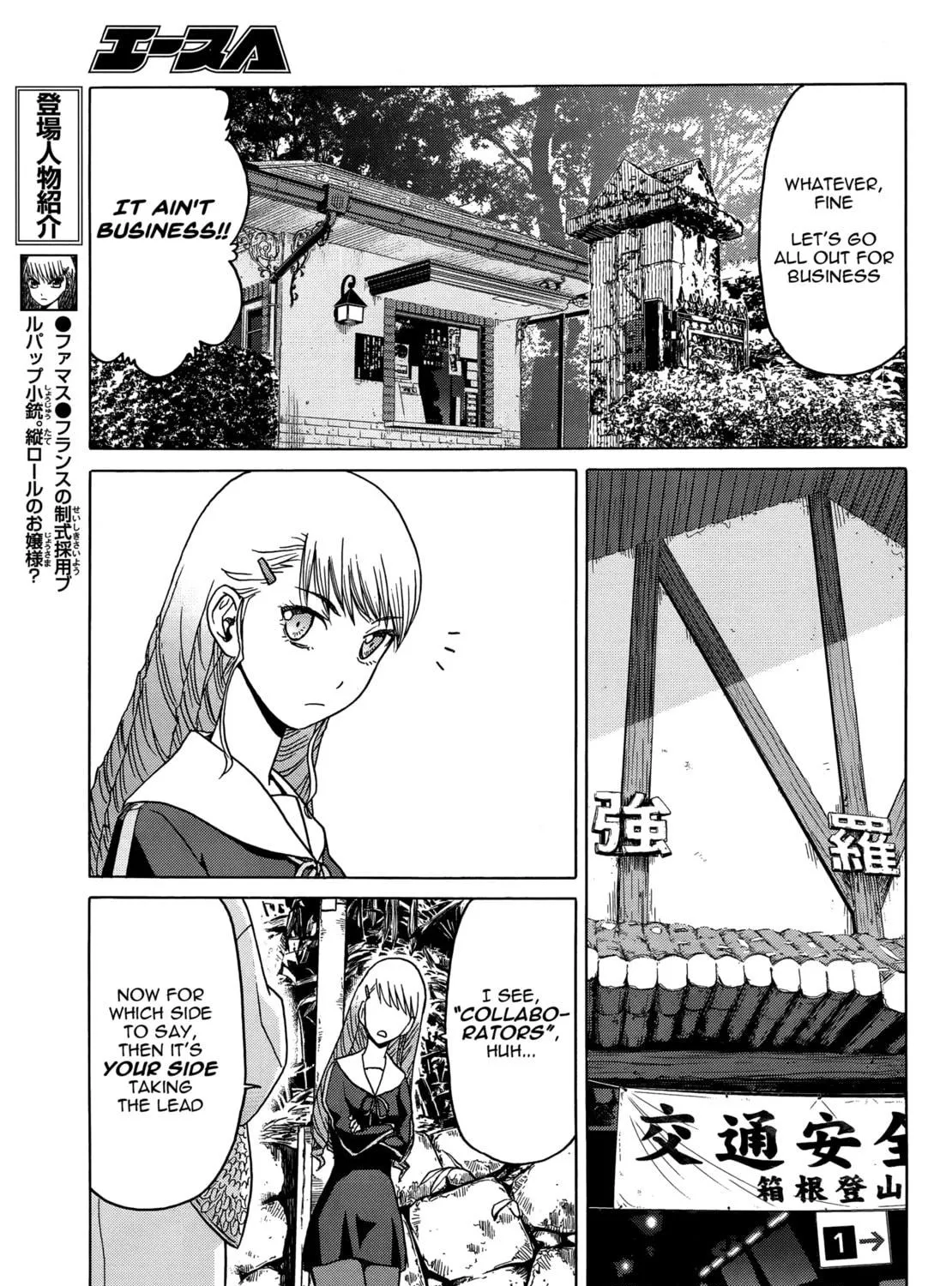 Read Upotte!! chapter 82 image 16 on Lezhin