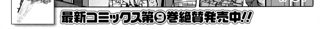 Read Upotte!! chapter 83 image 1 on Lezhin