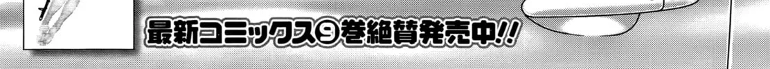 Read Upotte!! chapter 84 image 1 on Lezhin
