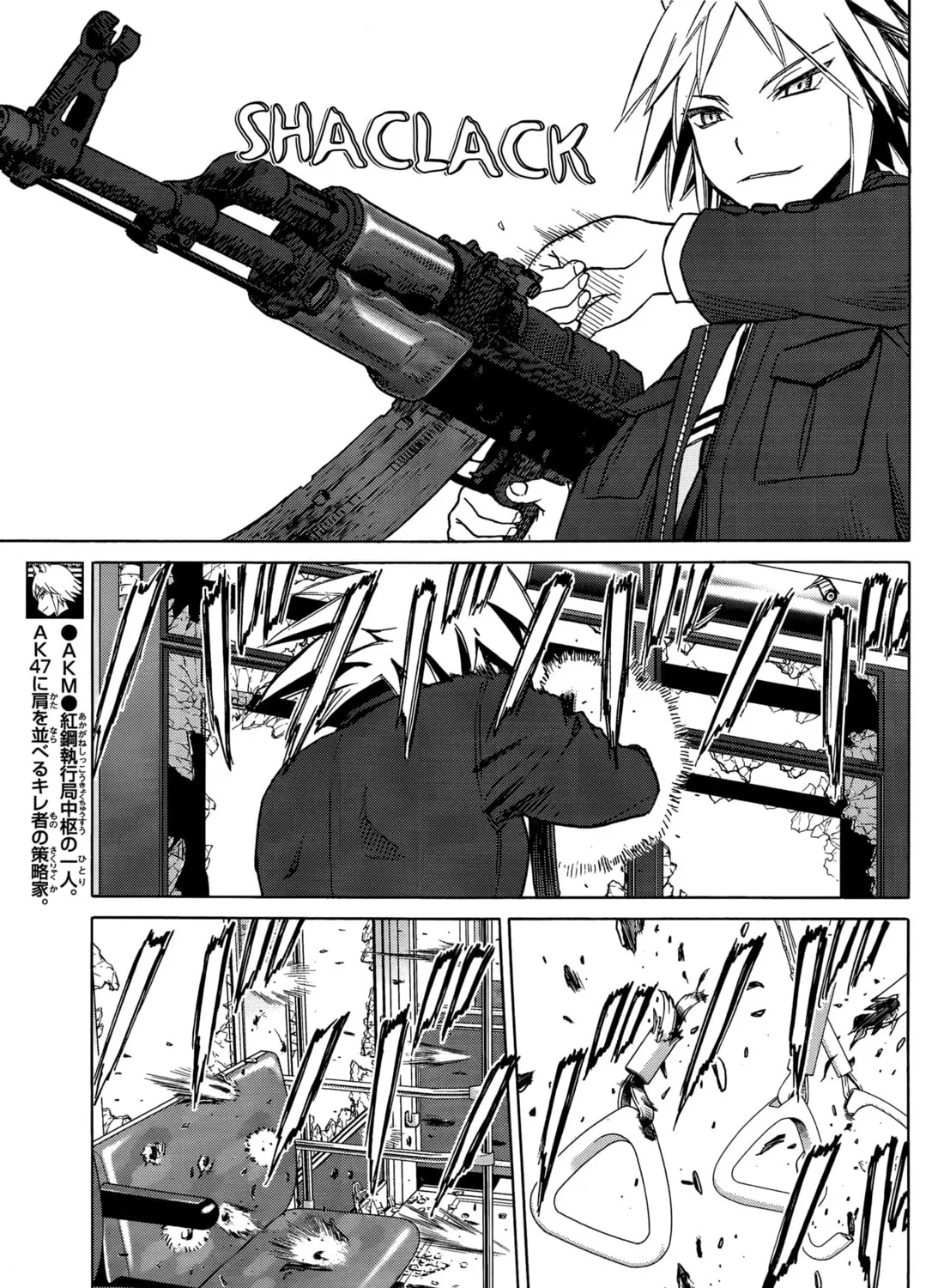 Read Upotte!! chapter 84 image 12 on Lezhin