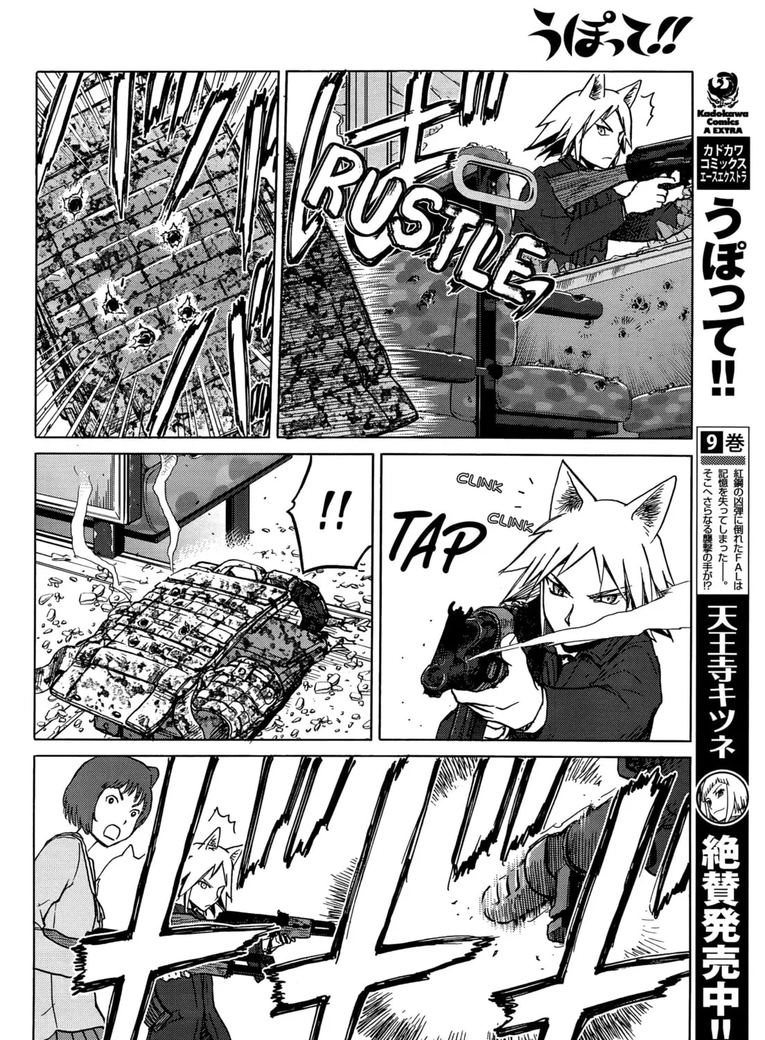 Read Upotte!! chapter 84 image 14 on Lezhin